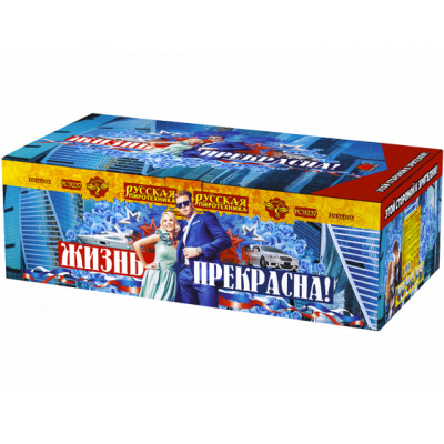 Фейерверк РС9237 Жизнь прекрасна! 0,8, 1, 1,2 х 274 залпа Фейерверк РС9237 Жизнь прекрасна! 0,8, 1, 1,2 х 274 залпа