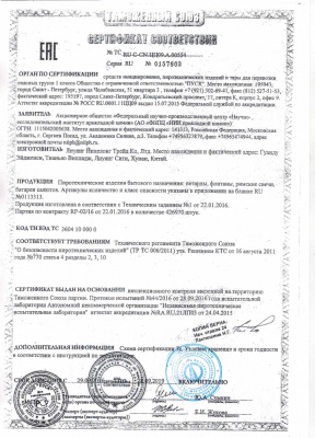 Пиротехнический фонтан РС4310 Чудо Юдо Пиротехнический фонтан РС4310 Чудо Юдо