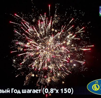 Фейерверк Р7362 Новый год шагает (0,8 х 150) Фейерверк Р7362 Новый год шагает (0,8 х 150)